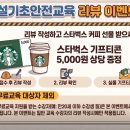 건설기초안전교육광주교육원