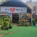 구성꽃백화점 네이버블로그