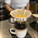 오드윤 | 대구 반월당 신상카페 오드 ODE 드립커피 내돈내산