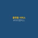 아이엠서비스 이미지