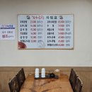 우진꼬리곰탕 이미지