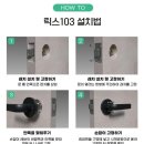 빼라닷컴 | 난 방문 손잡이 직접 교체하기: 문고리닷컴 차니즈 릭스 103 후기 '고장 난 방문 손잡이 때문에 방탈출...