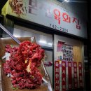 순천대 맛집 육회 육사시미 전문점 순천본전육회집