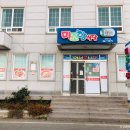 남해은멸치 | 남해 미조항식당 드디어 맛본 멸치쌈밥 생각보다 훨 맛있는데?