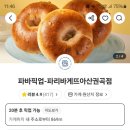 파리바게뜨 권곡점 이미지
