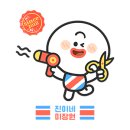 진이네미장원 이미지