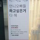 비부티크 왁싱 태닝 속눈썹펌 의정부본점 | 의정부 왁싱 비부티크에서 풀페이스 왁싱하고왔어요
