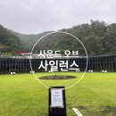 지정로 | [원주/지정]사운드 오브 사일런스-원주 베이커리 대형 카페 내돈내산 후기