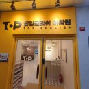 탑잉글리쉬어학원 이미지