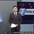 채널A 뉴스 진행자 "저도 공수처에 통신자료 조회 당했다" 이미지