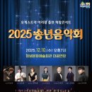 송년음악회 이미지