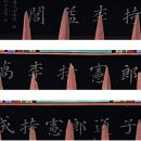 전주이씨 삼효 정려 이미지