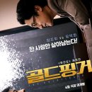골드핑거 이미지