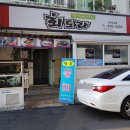 회도라횟집