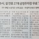 진남체육공원 보조경기장 이미지