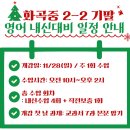 대치웰영어학원
