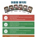 어썸쭈꾸미