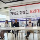 가평군 장애인복지관 이미지