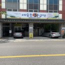 예술촌칡냉면 이미지