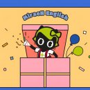 그랜드학원 | 벌교영어학원미래엔영어그랜드마스터강연후기AI시대에서 우리아이들 어떻게 가르쳐야 할까요?