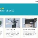 동경세탁 이미지