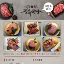 무궁화 한우 정육식당 이미지