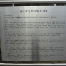 제136차 둘레길 안평역--안적사--오시리아역 둘레길 이미지