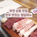 청담하누 이미지