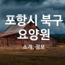 포항시북구95 이미지