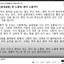 [240724](수) [동녘글밭] 왕 노름에, 왕비 노름까지 이미지