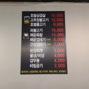 찜,구이,연탄집 이미지