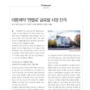 대웅자원(주) 이미지