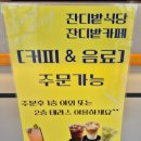 수향휴게실 | 화성 비봉 맛집, 특별한 식당을 찾고 싶을 때, 자연 가득한 식당 [잔디밭]