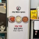 고집통문어칼국수별내별가람역점 이미지