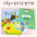 오감놀이 중국어 이미지