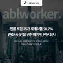법무법인에이블
