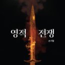 [갓피플 말씀테마] 영적 전쟁에서 무조건 이기는 방법!! 이미지