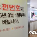 서울압구정우편취급국