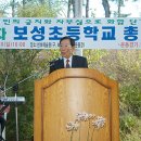 보성초등학교 이미지