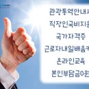 관광통역안내사_관광법규 이미지