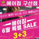 에이짐휘트니스 이미지