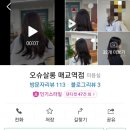 오슈살롱 이미지