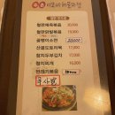 이모네 해물파전 이미지