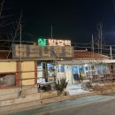 평화대공원 | 인천대공원 근처 찐맛집, 장수동 버드나무집 오리로스 솔직후기