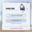 스마트요양보호사교육원 이미지