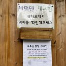 무주글램핑 | 무주글램핑 POOL 계곡 복층 글램핑에서 가을 글램핑