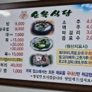 순복식당 이미지
