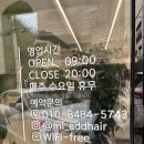 포항 MI-ADD 헤어샵 슬릭컷 후기 – 기장 유지하고도 분위기 확 바뀐 날!