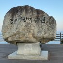 로하스영덕사업소