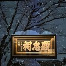 장군 | 아산여행 추천 현충사 후기-이순신 장군의 기운 받는 여행